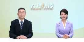 在线访谈丨我省如何发展林下经济?权威解答→