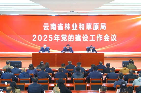 澳门威尼斯人APP召开2025年党的建设工作会议 /html/2025/zhongdahuiyi_0326/73693.html