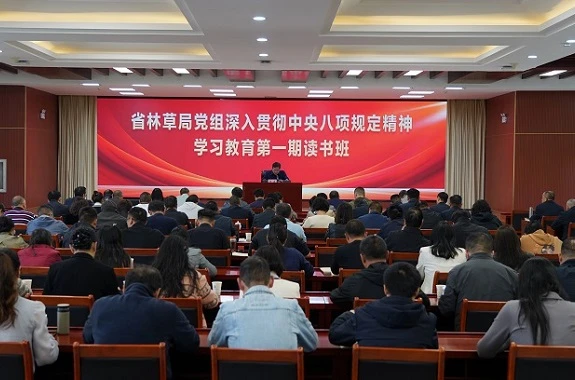 深入贯彻中央八项规定精神 澳门威尼斯人APP党组举办学习教育读书班 /html/2025/mainnews_0411/73981.html